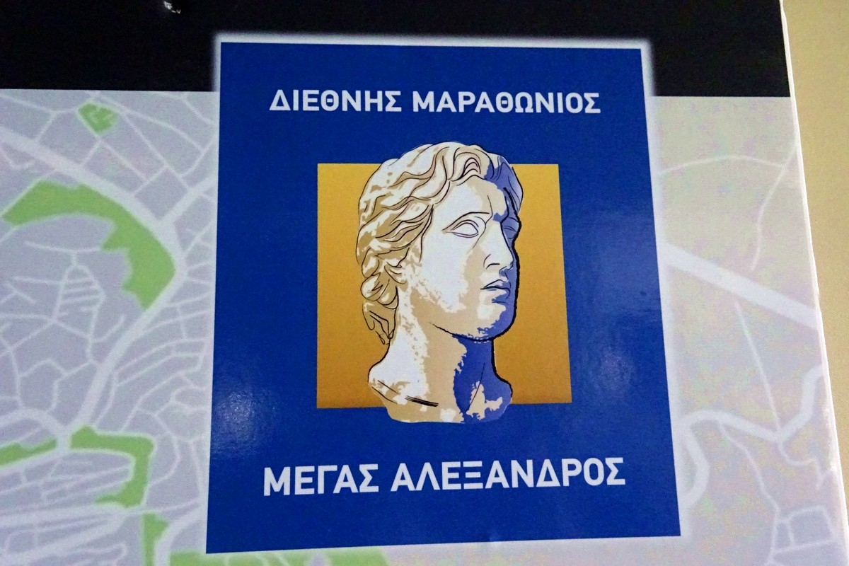 Alexander The Great Marathon 14 1683046926