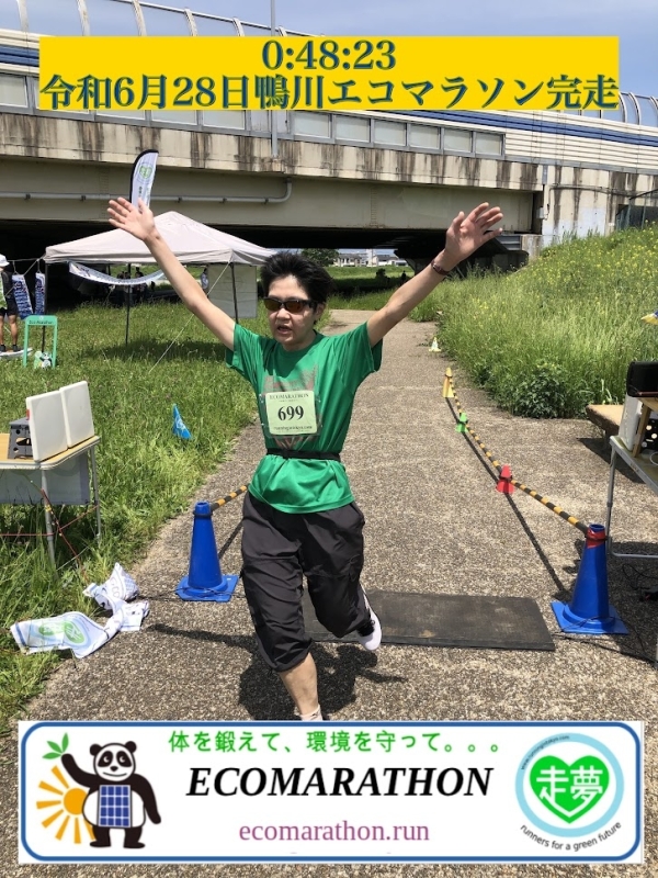 Japan Kyoto Kamogawa Ecomarathon Japan Kyoto Kamogawa Ecomarathon