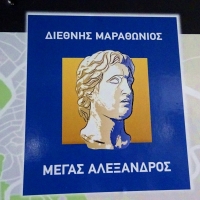 Alexander the Great Marathon 2023: Anreise 03